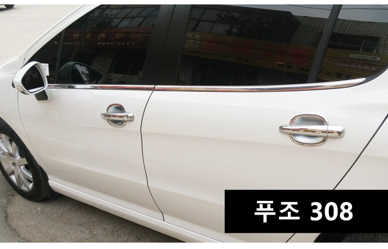 Peugeot door handle chrome cover 4pcs set 308 2008