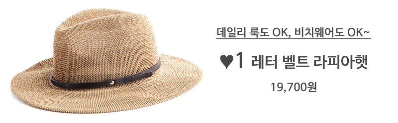 New Hat Raffia Hat Letter Belt Women's Summer H