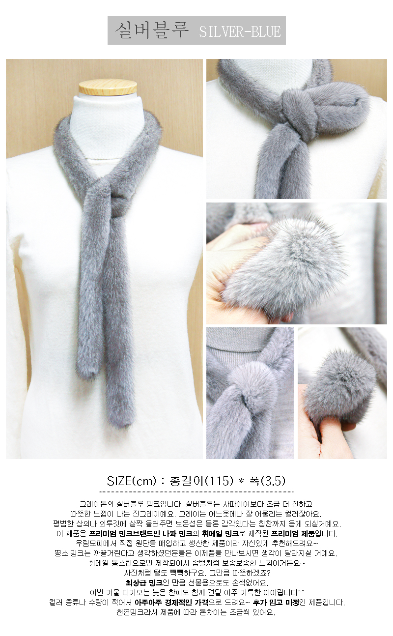Wool fur Petite mink muffler Fir e mail Full skin 