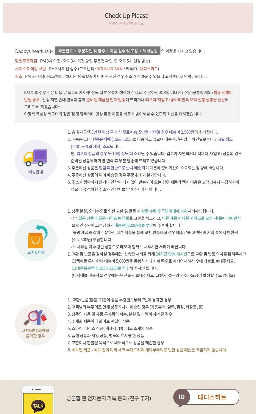 Children's Goliath Socks Set 0 to 10 years old baby Newborn child Junior infant