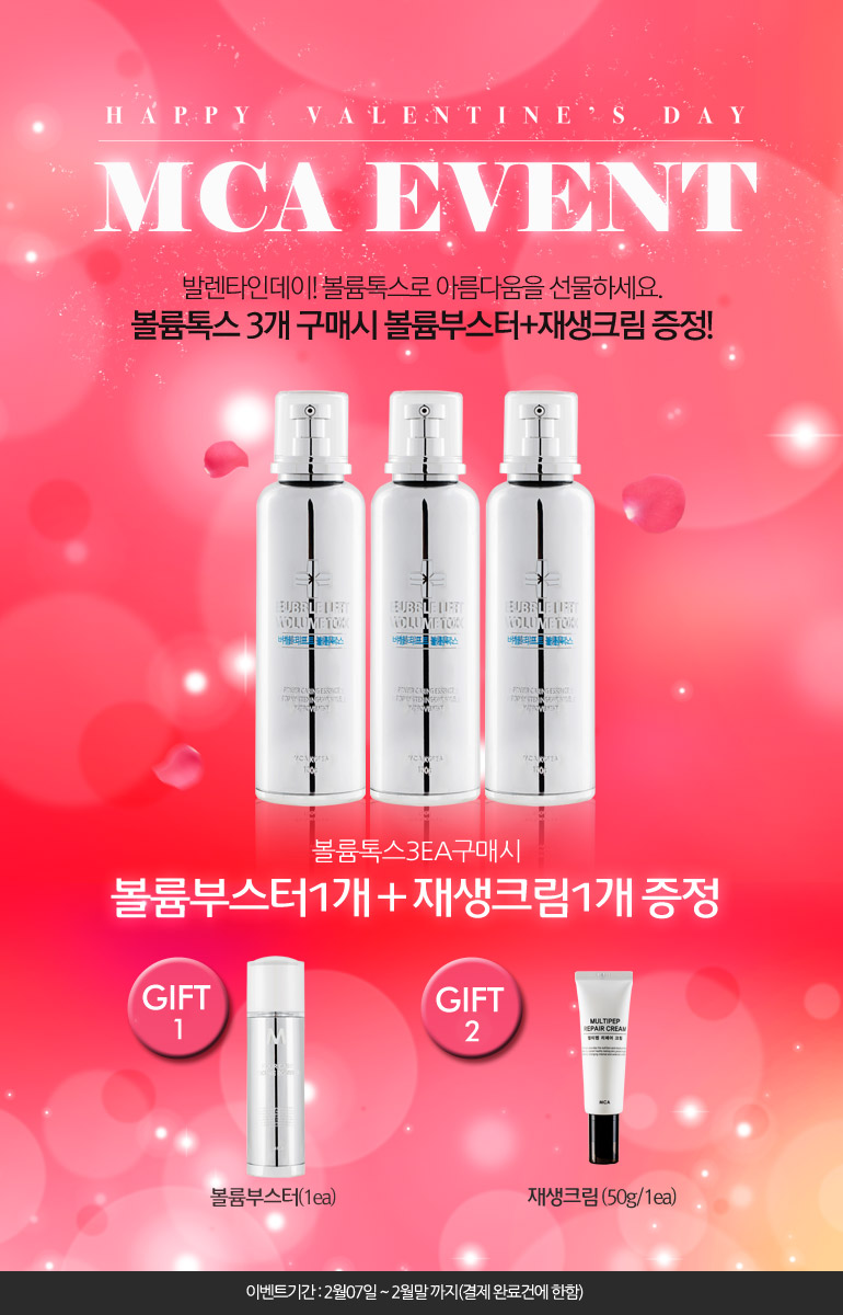 New Valentine Event 2 MCA New Product Peptide Bubb