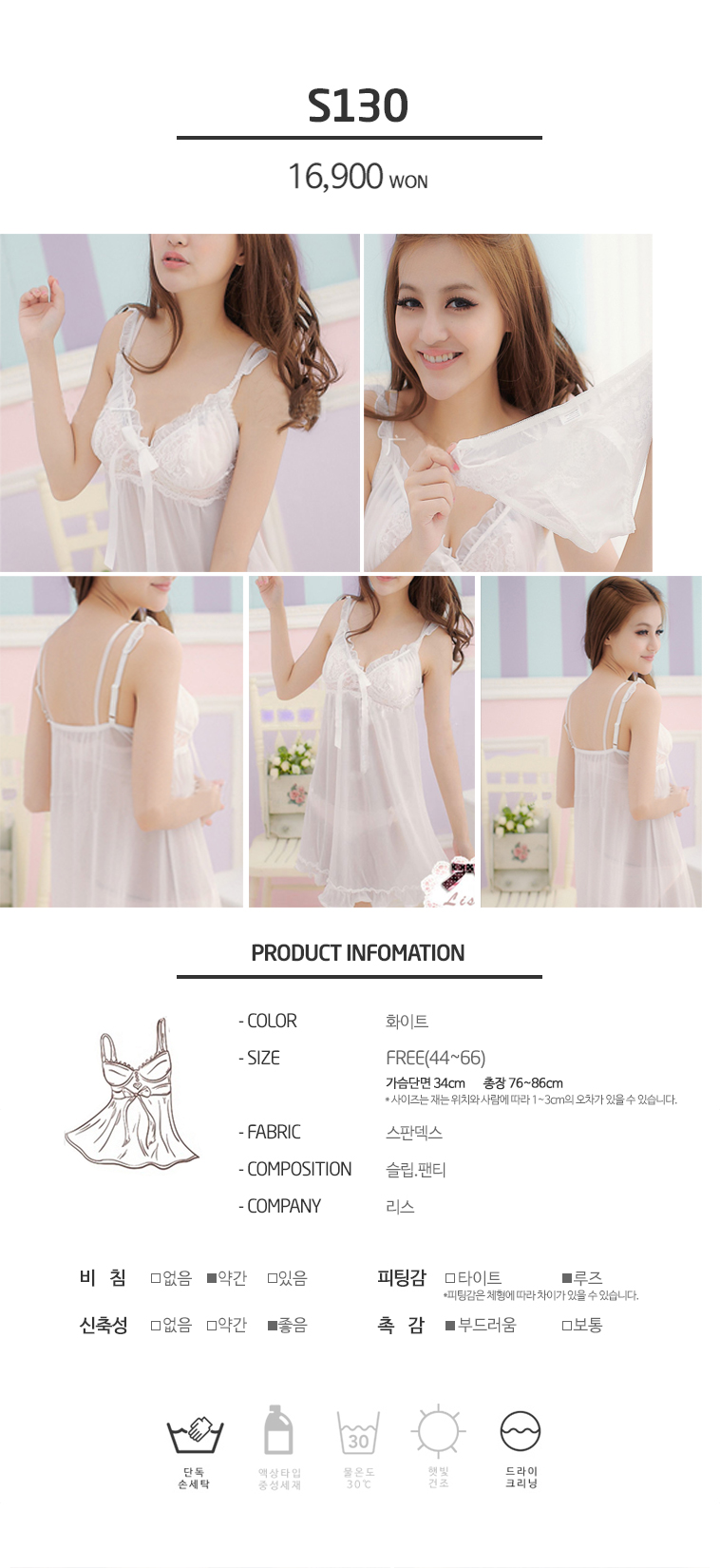 Lease S130 slip pajamas lingerie event underwear w