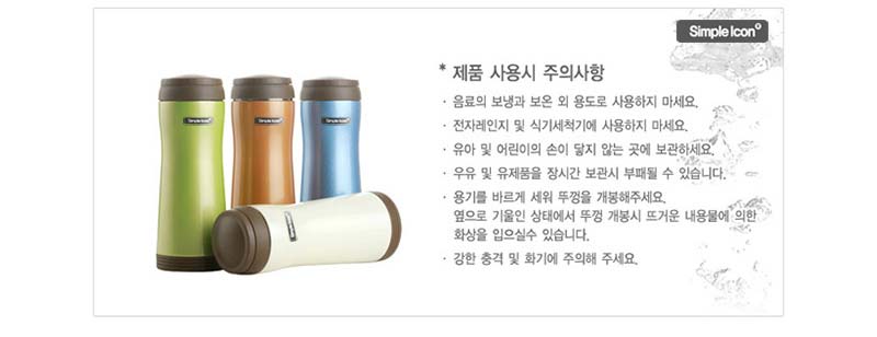 Simple Icon Stainless Cool Insulated Tumbler Unifo