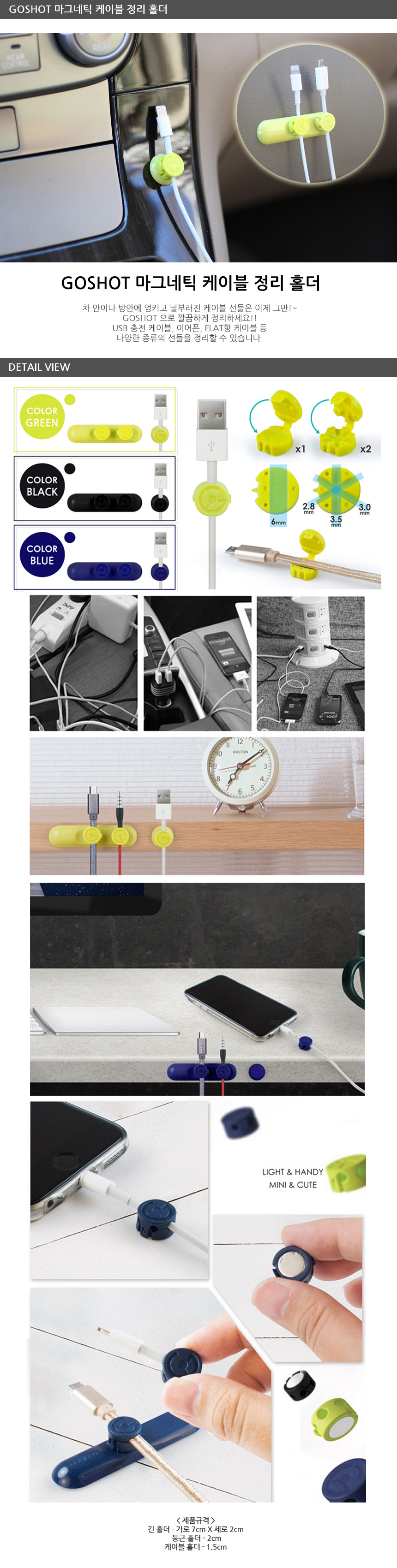 NEW MOBILE PHONE HOLDER GOSHOT Magnetic cable