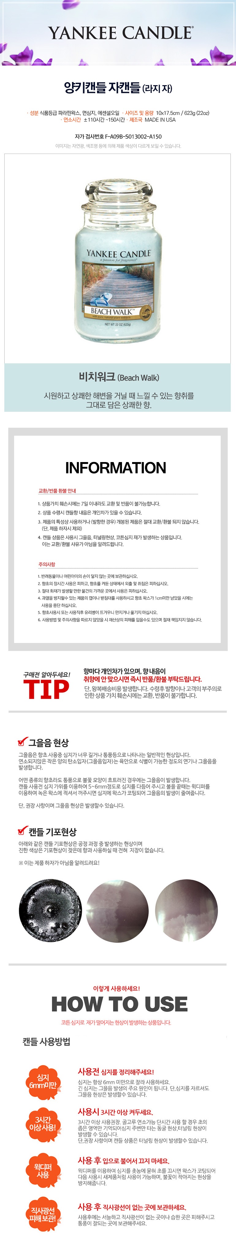 NEW CANDLE Raja Beach Walk Candle Warmer Bulb Touc