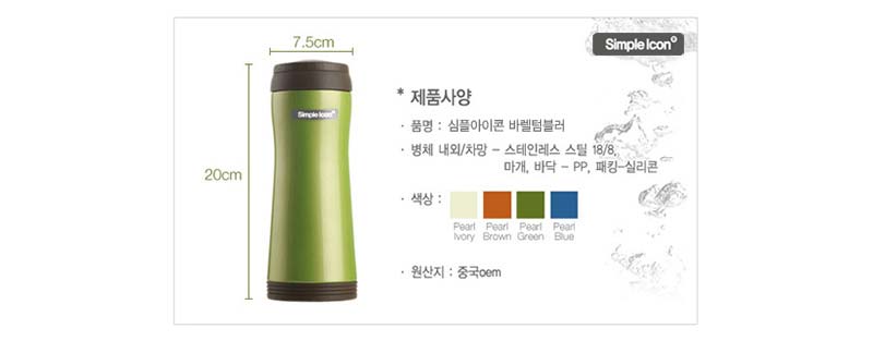 Simple Icon Stainless Cool Insulated Tumbler Unifo