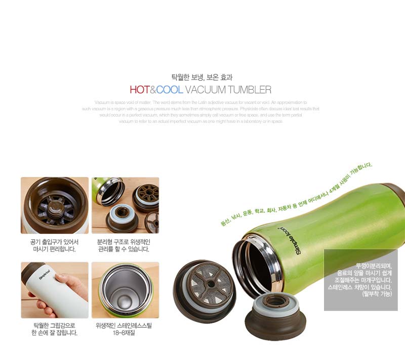 Simple Icon Stainless Cool Insulated Tumbler Unifo