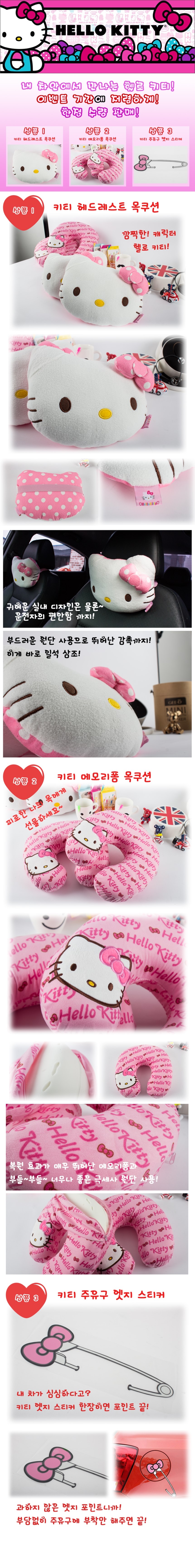 Travel Neck Cushion Hello Kitty Car Neck Cushion T