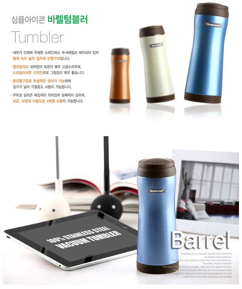 Simple Icon Stainless Cool Insulated Tumbler Unifo