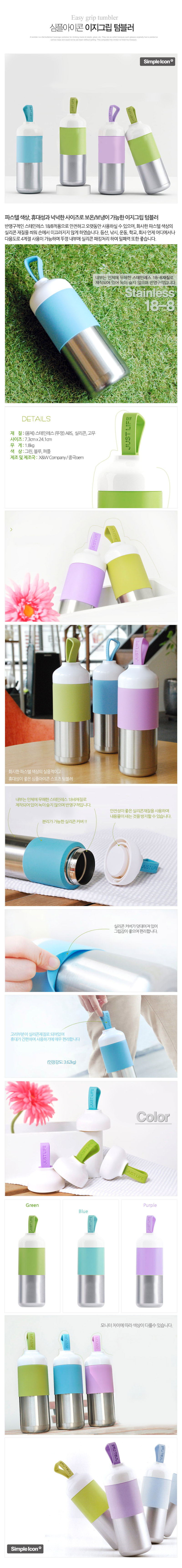 Simple Icon Stainless Cool Insulated Tumbler Unifo