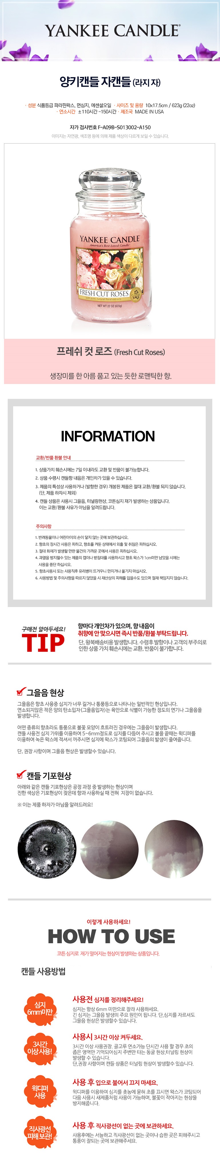 Yankee Candle Raja Fresh Cut Rose Warmer Bulb Touc