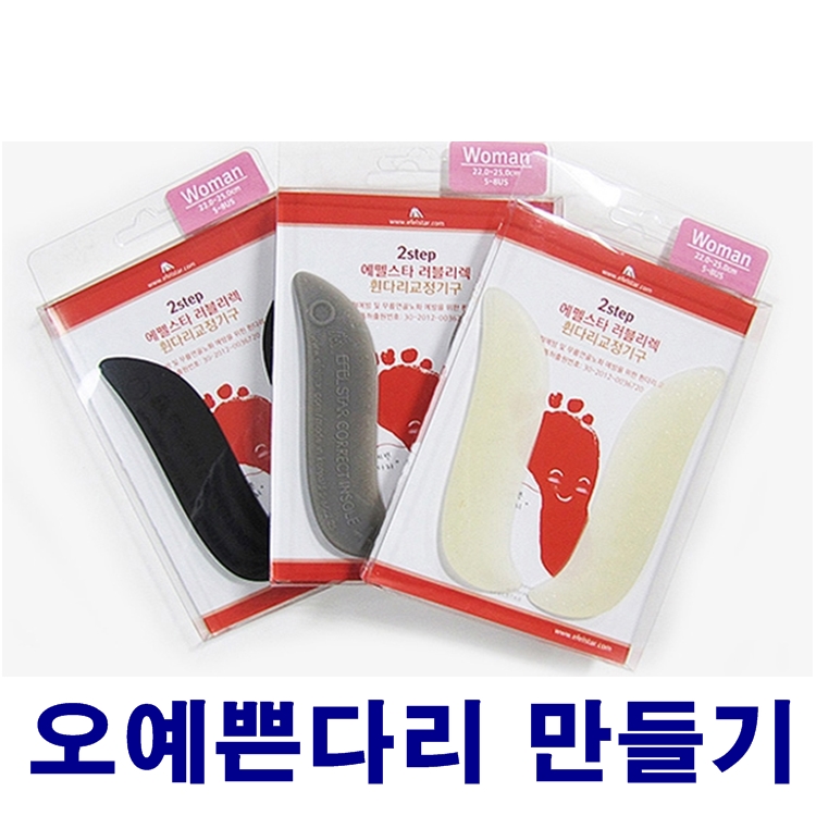 X-OX Insole