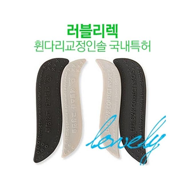 X-OX Insole