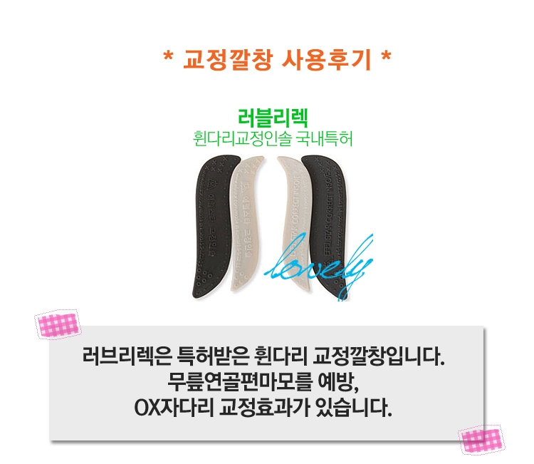 X-OX Insole