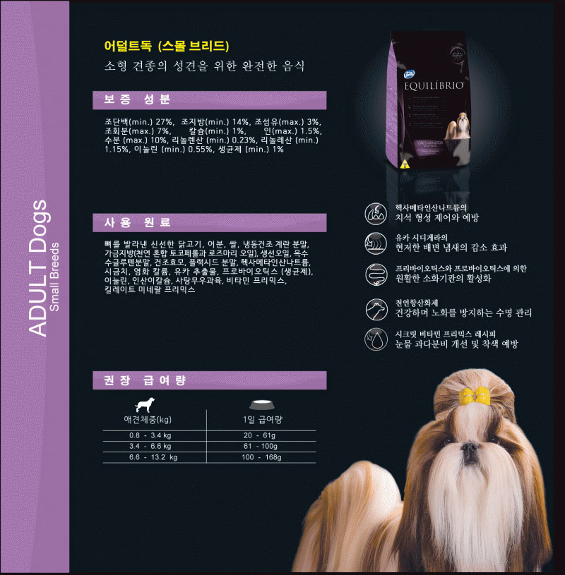 NEW PET DOG FEED Total Feed Equalibrios Molded Pup