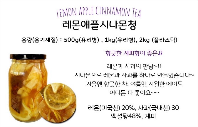 NEW HONEY CITRON TEA Please enjoy only good ~ Unco