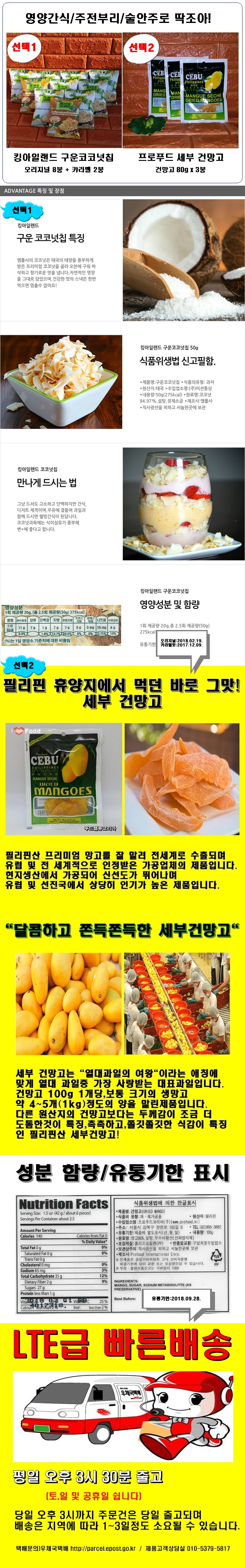 Korean Snack King Island Baked Coconut Chips 50g x