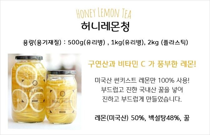 NEW HONEY CITRON TEA Please enjoy only good ~ Unco
