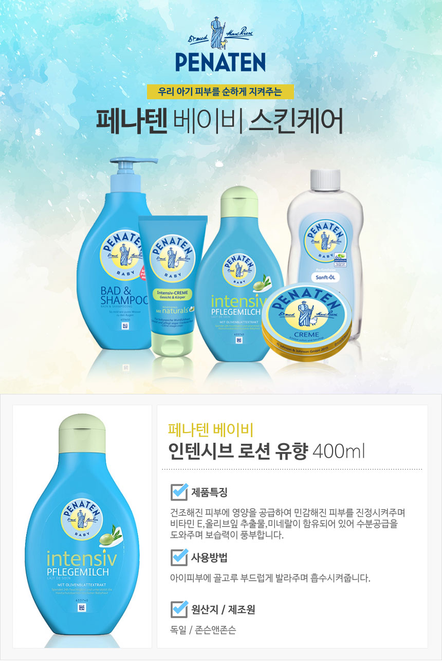 Penathen Baby Intensive Lotion Fragrance 400ml Ger