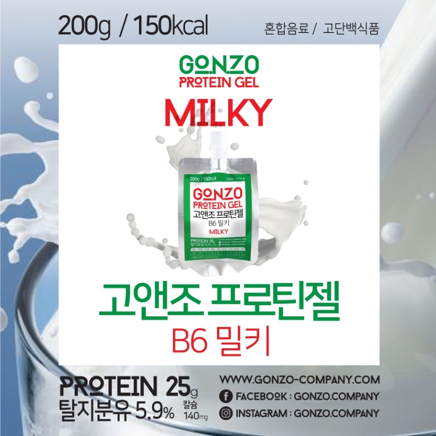 B6 Milky 30 Pack Way Protein Protein Supplements D