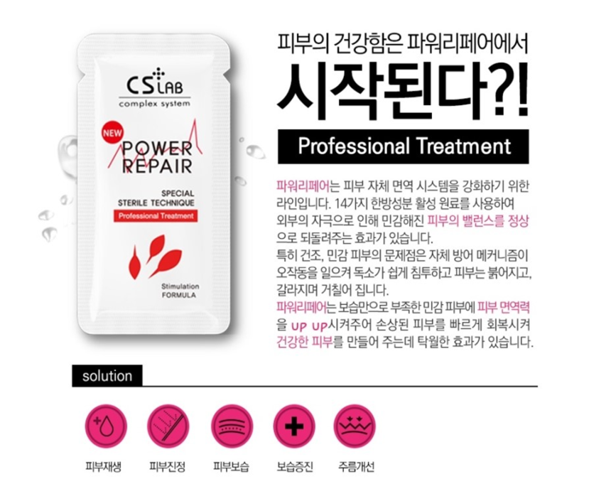 New CS LAB POWER REPAIR 100 pieces 1BOX + PERMANEN