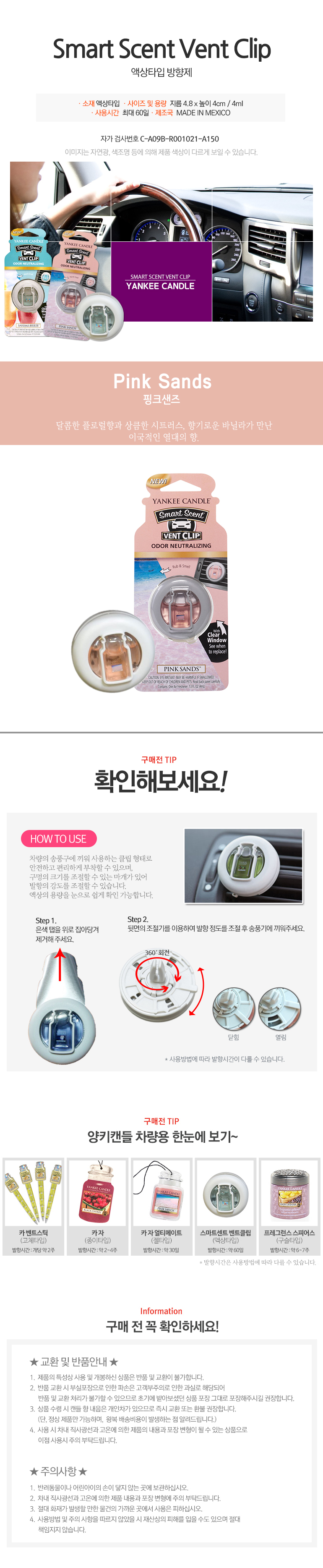 Car Air Freshener Yankee Candle Smart Cent Vented 