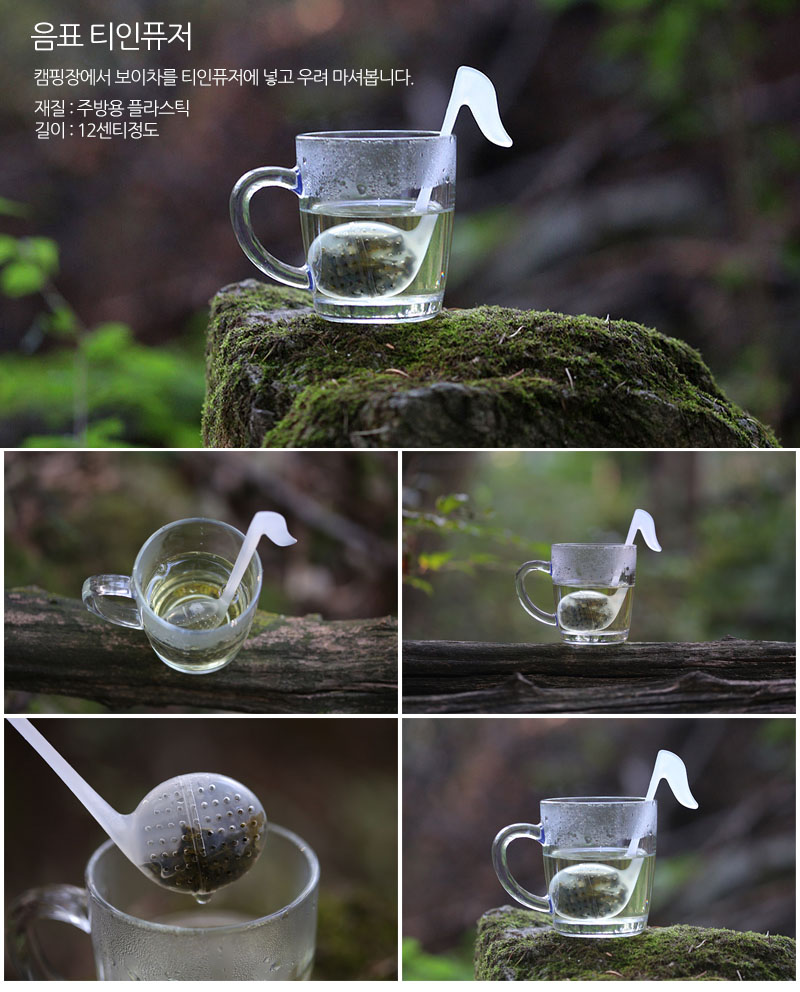 Bathtub Tea infuser