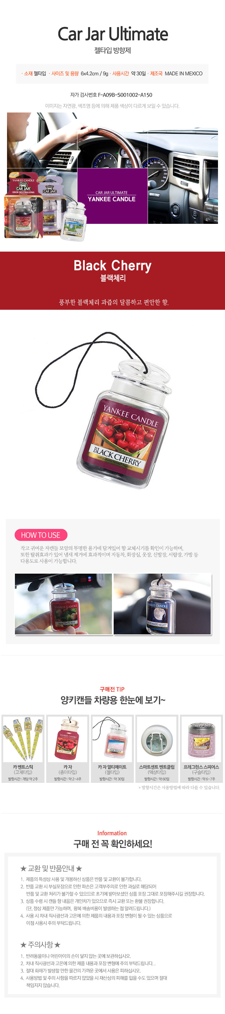 Car Air Freshener Yankee Candle Kazaa Ultimate Car