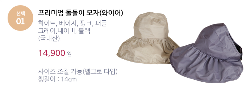 New Hat Wire Busty Hat Busted Sunbath Girl Travel 