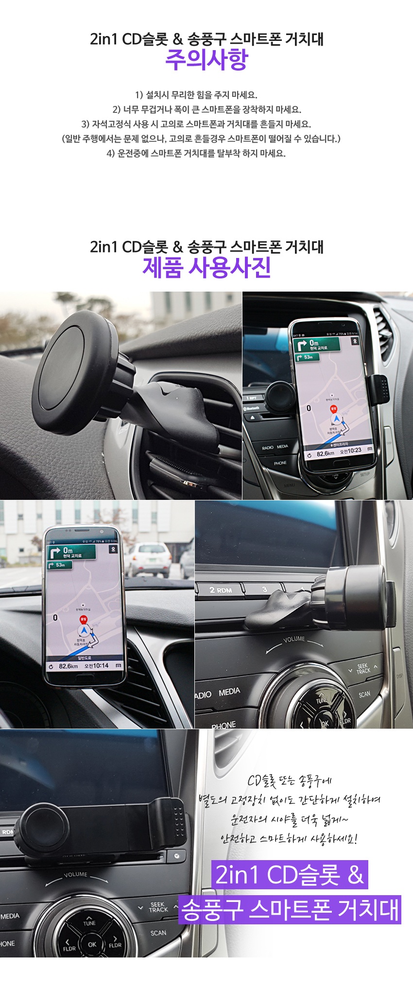 NEW MOBILE PHONE HOLDER