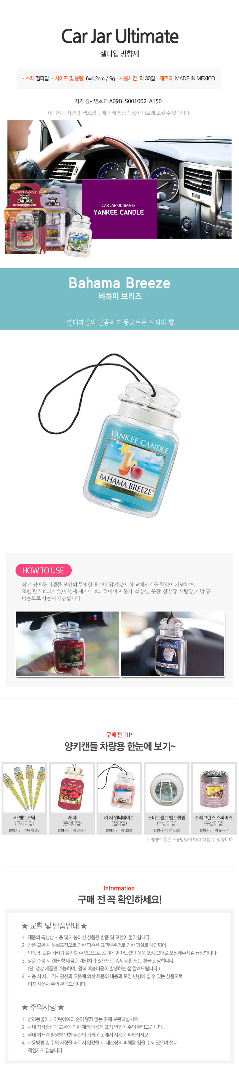 Car Air Freshener Yankee Candle Kazaa Ultimate Car