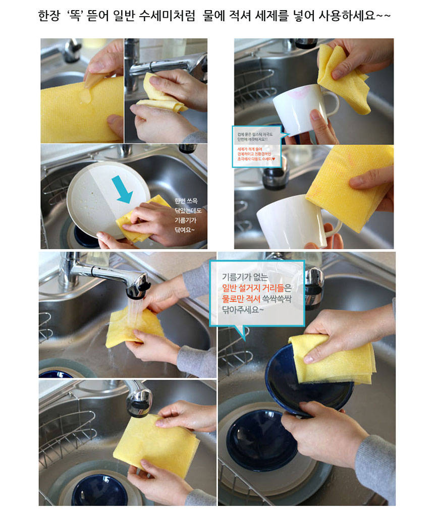 Scrubber Dish Washing Disposable Wet Wipes + Cloth