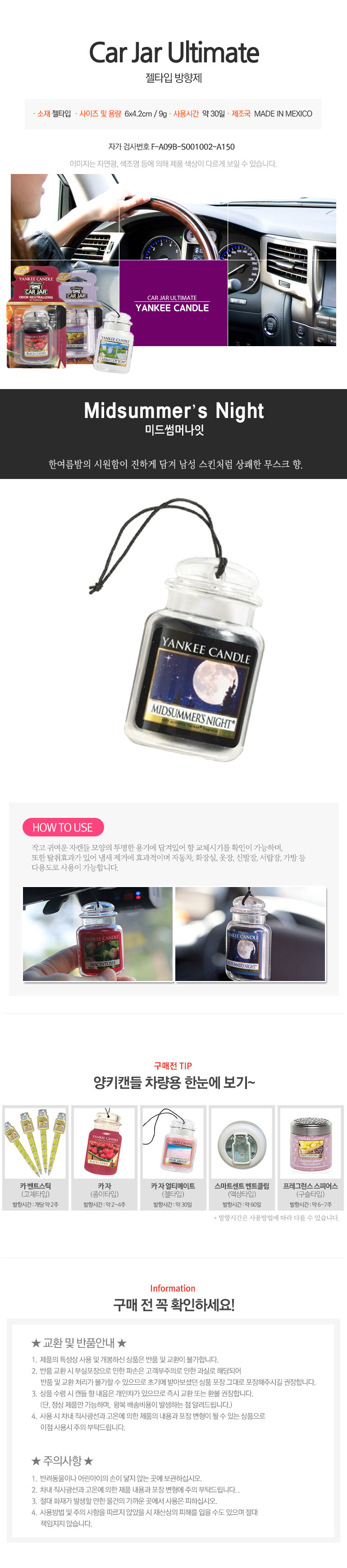 Car Air Freshener Yankee Candle Kazaa Ultimate Car