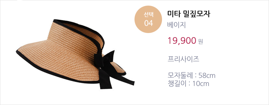 New Hat Wire Busty Hat Busted Sunbath Girl Travel 