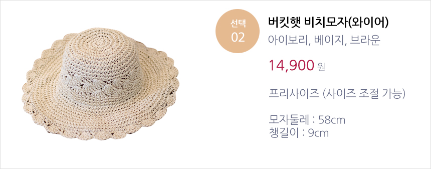 New Hat Wire Busty Hat Busted Sunbath Girl Travel 