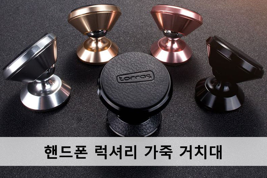 NEW MOBILE PHONE HOLDER car phone luxury torras