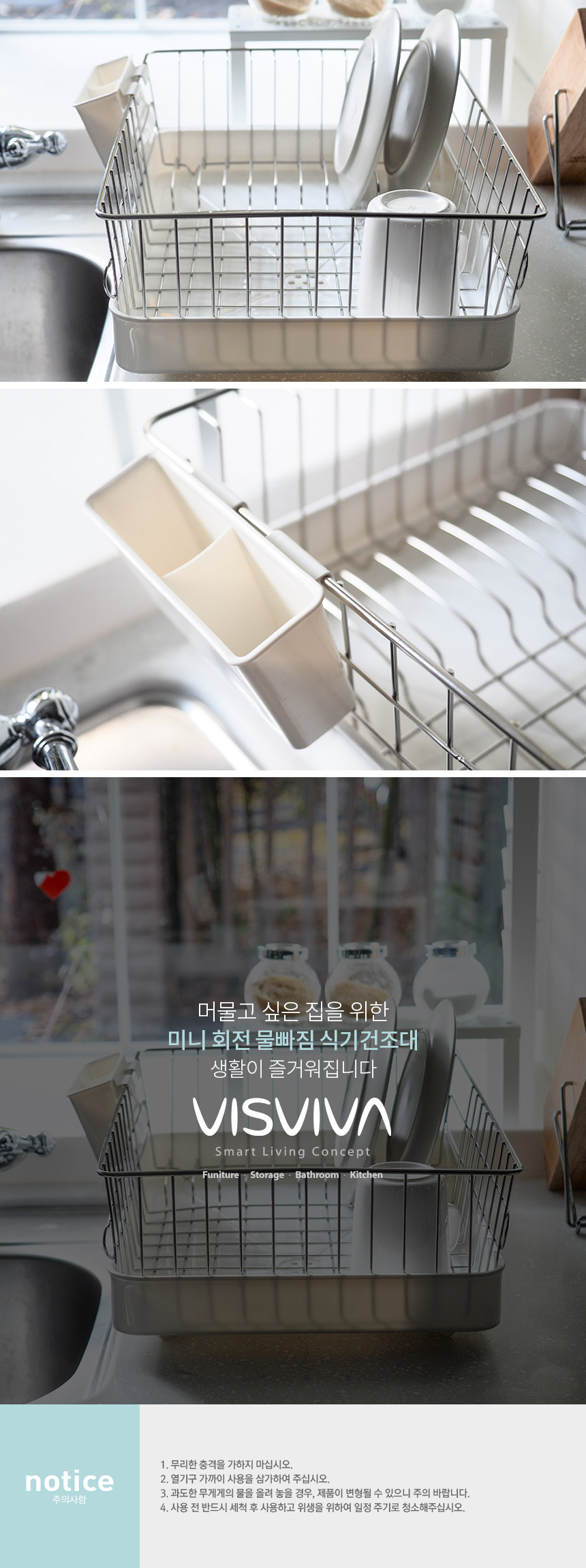 VISVIVA MINI Roller Dismounting Tableware Drying B