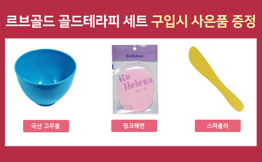 NEW SKIN MASQUE Robe Gold Therapy Set Emperor Patc