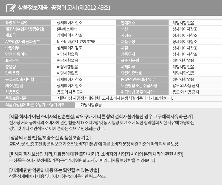 VISVIVA MINI Roller Dismounting Tableware Drying B