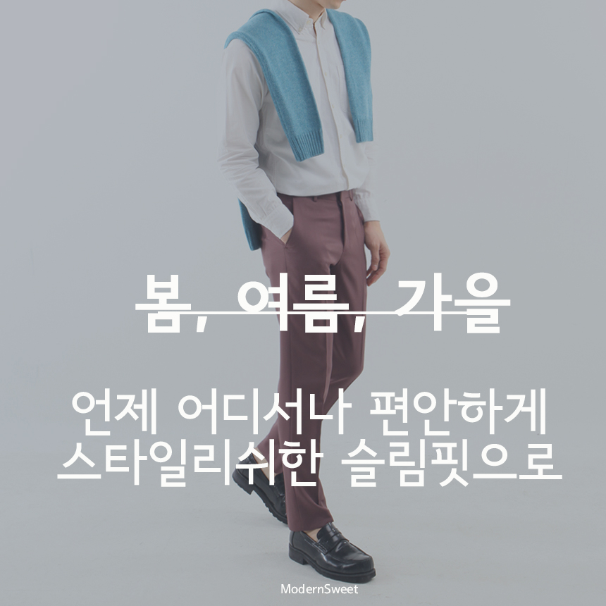 New Men's Pants Modern Sweatshirts Slim Pants B