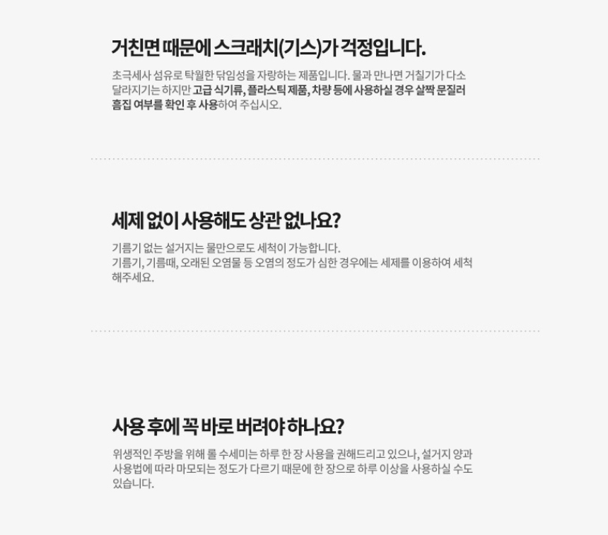 Scrubber Dish Washing Disposable Wet Wipes + Cloth