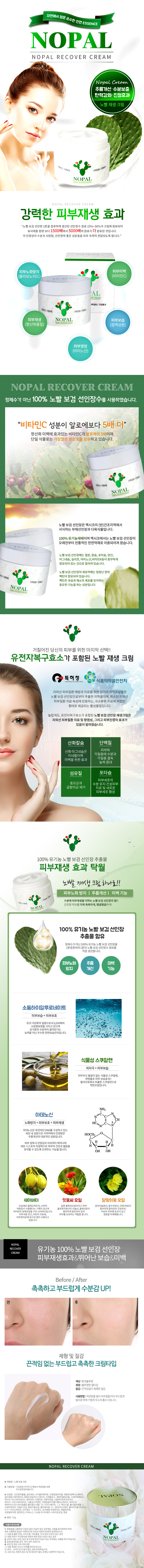 New sneak cactus regeneration Nourishing cream Sle