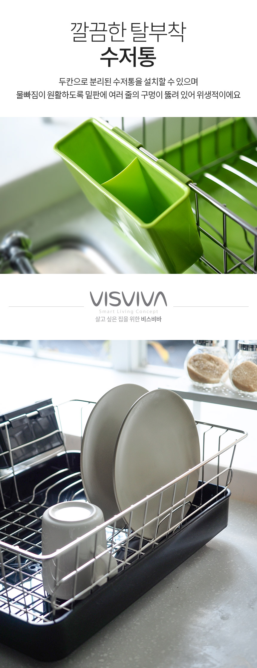 VISVIVA MINI Roller Dismounting Tableware Drying B