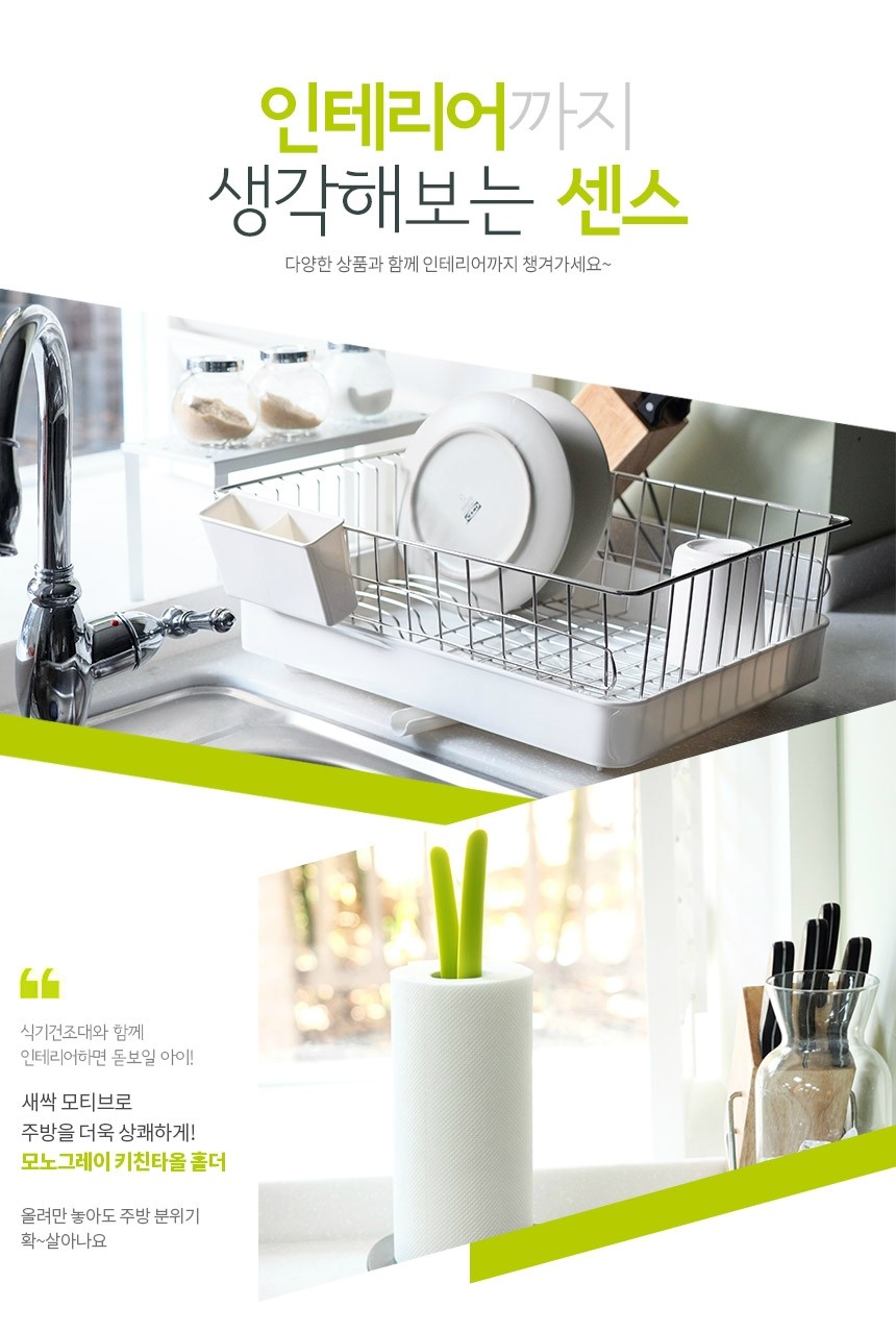 VISVIVA MINI Roller Dismounting Tableware Drying B