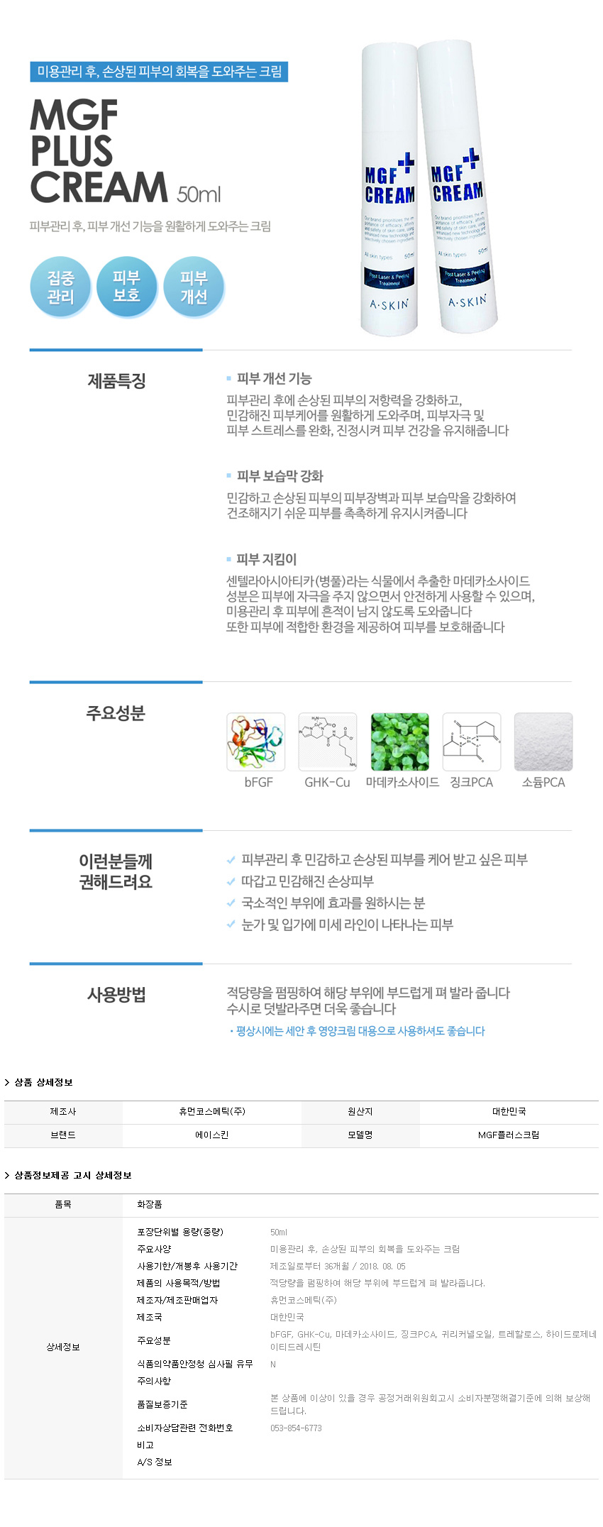 New MGF + cream regenerating nutrition