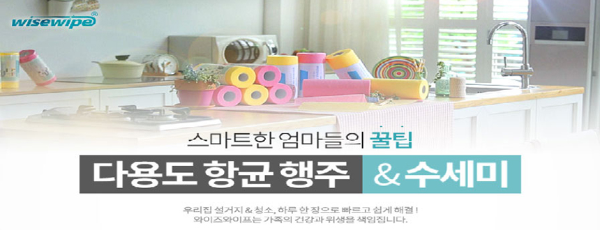 Scrubber Dish Washing Disposable Wet Wipes + Cloth