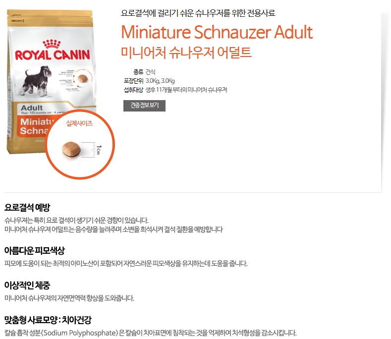 NEW PET DOG FEED Free Shipping Royal Canin Maltese