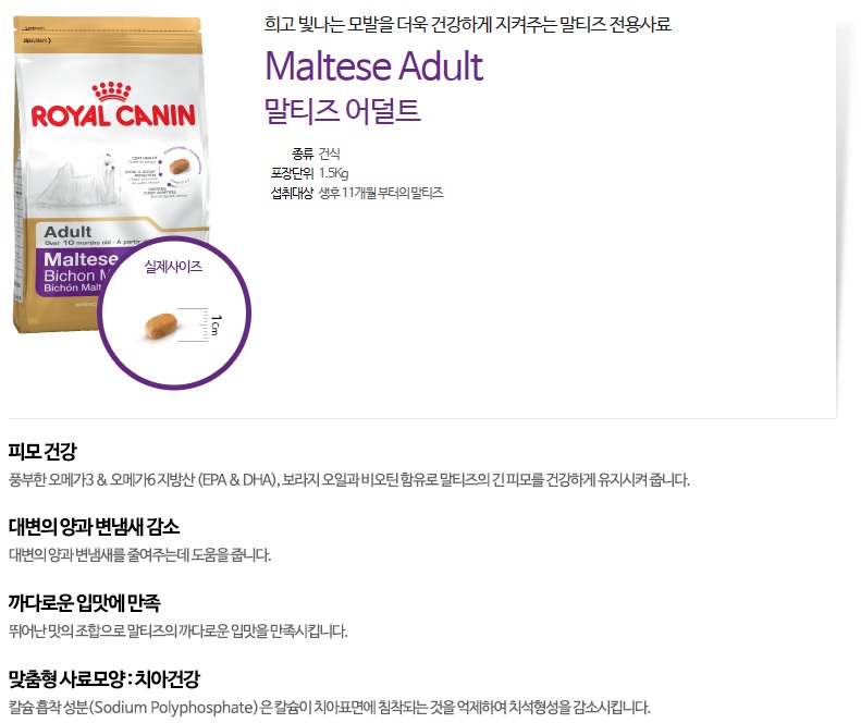 NEW PET DOG FEED Free Shipping Royal Canin Maltese