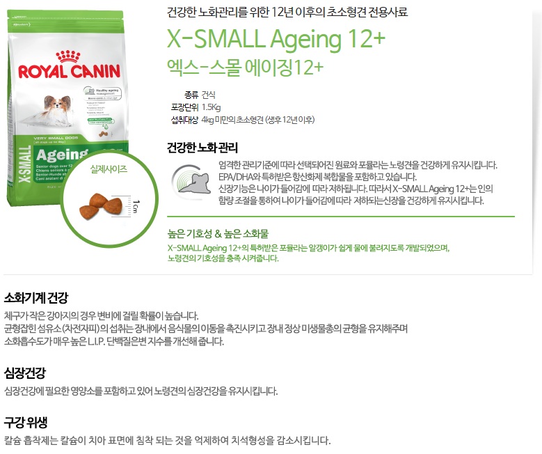 NEW PET DOG FEED Free Shipping Royal Canin Maltese