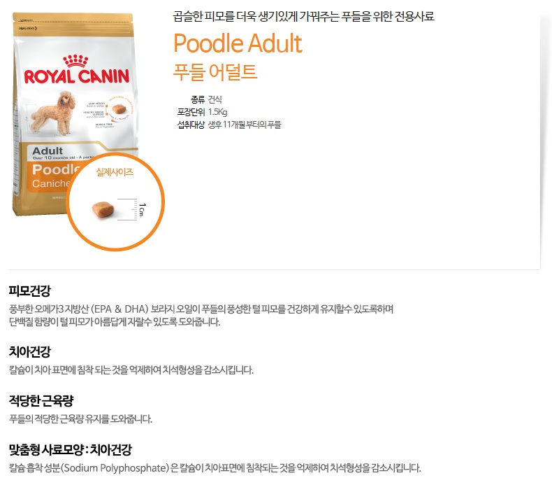 NEW PET DOG FEED Free Shipping Royal Canin Maltese